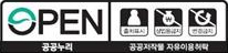 공공누리 제 4유형, 공공저작물 자유이용허락 : 출처표시 + 상업적이용금지 + 변경금지