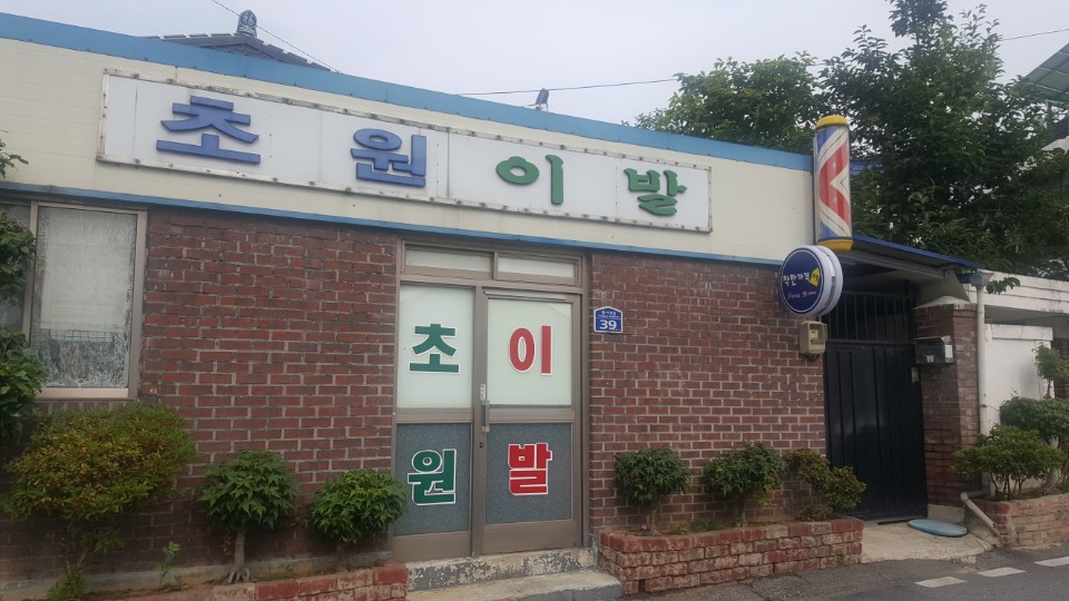 전라북도교육청