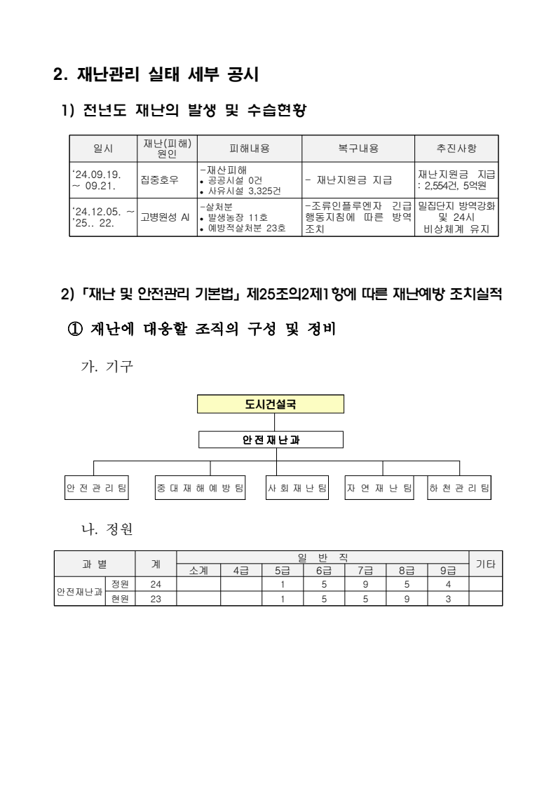 문서뷰어