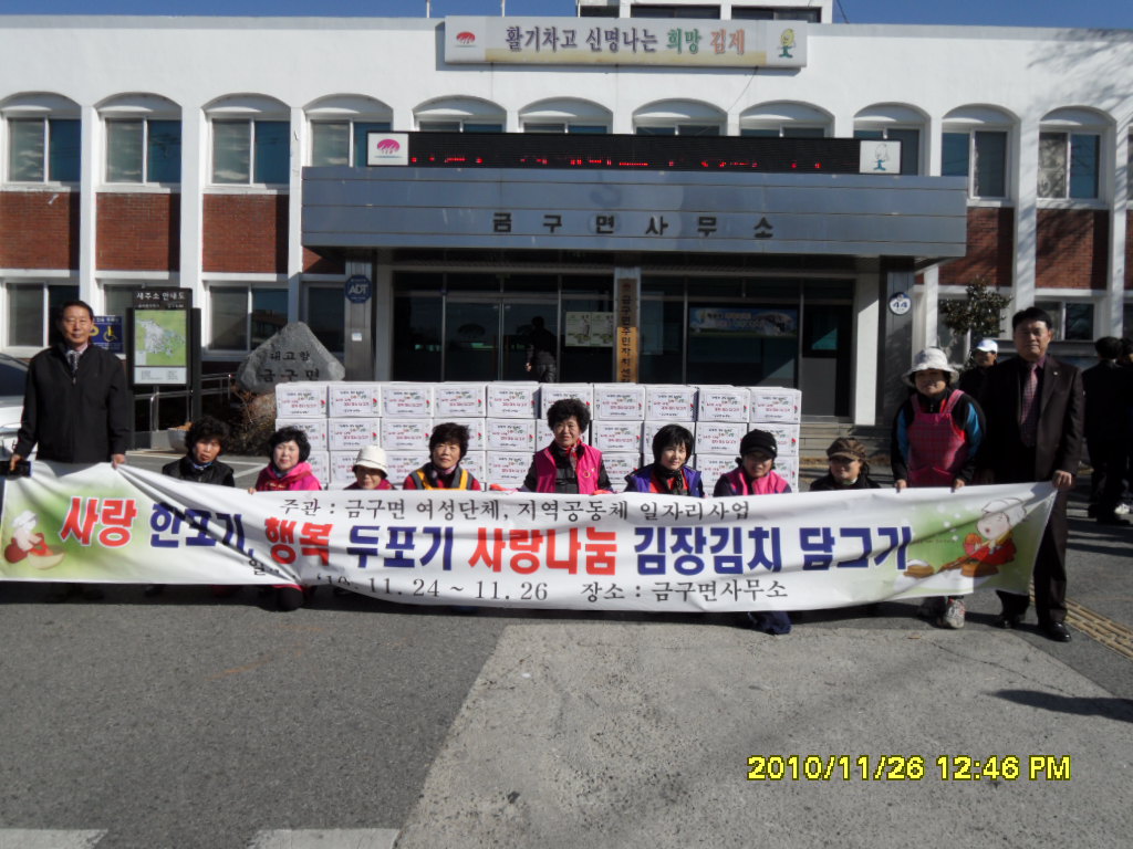 금구면 > 우리동네 소식 > 사진.영상 | 김제시 금구면
