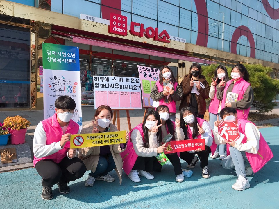 2020년 1388청소년자율지원단스마트 해밀단 보행 및 운전중 스마트폰 사용금지 캠페인 진행 이미지(4)