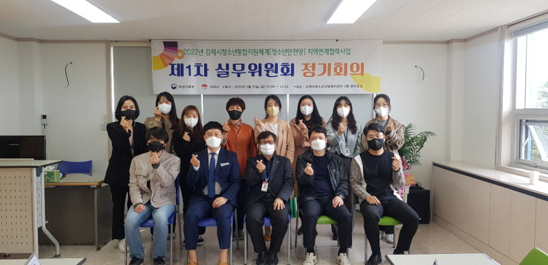 2022년 청소년안전망 제1차 실무위원회 정기회의 개최 이미지(1)