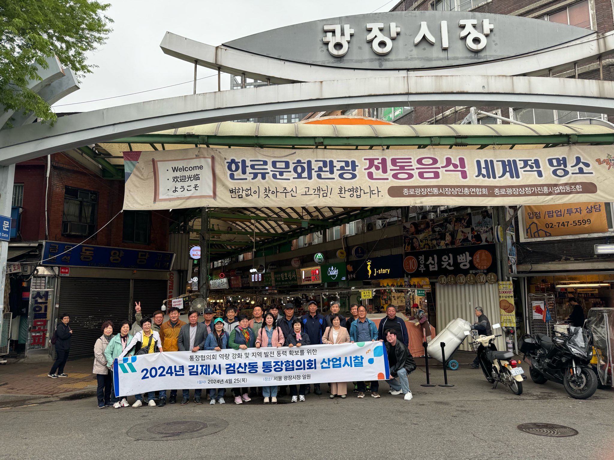 240425통장협의회산업시찰.jpg