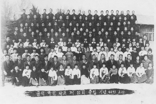 공덕국민학교22회졸업사진