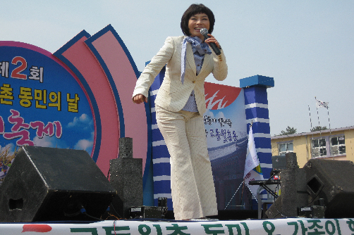 동민의날행사 축하공연