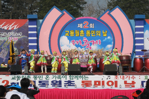 동민의날 식전행사