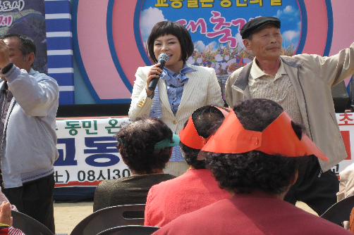 축하공연
