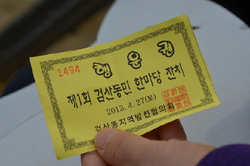 동민의날27.jpg