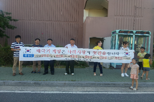 8월 15일 광복절 태극기 달기 캠페인 현장