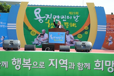 제23회 용지면민의 날 행사