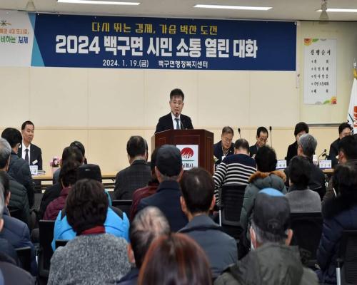 [24.01.19] 정성주 김제시장과 백구주민과의 열린대화