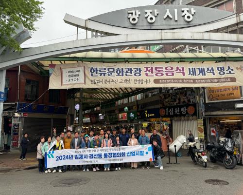 240425통장협의회산업시찰.jpg