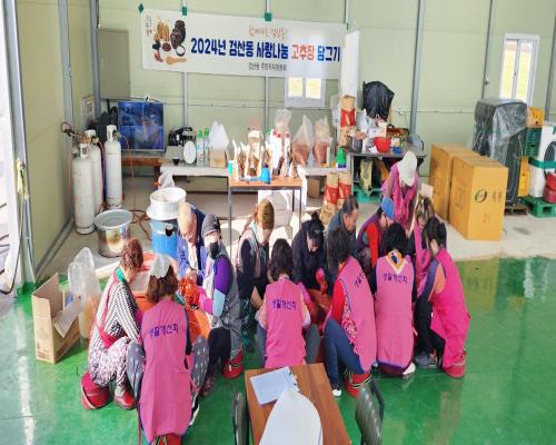 고추장담그기행사사진(2일차)-1.jpg