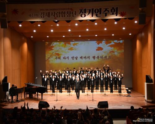 제23회 김제시립합창단 정기연주회