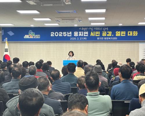 2025년 용지면 시민소통의 날(2.27.)