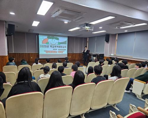 2025년 학교폭력예방교육 실시(금구초등학교)