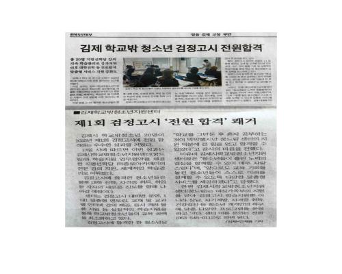 2025년 제1회 검정고시 전원 합격