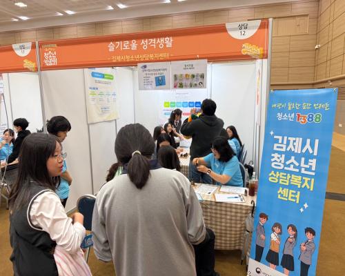 2025년 청소년박람회 아웃리치