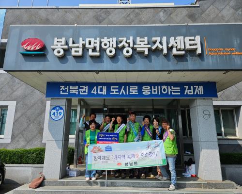 봉남면 복지기동대, 내지역 주소갖기 캠페인 추진 사진입니다