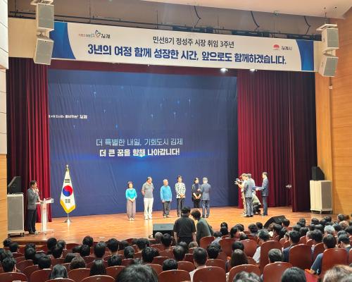 민선8기 3주년 기념 행사(2025.7.1.)