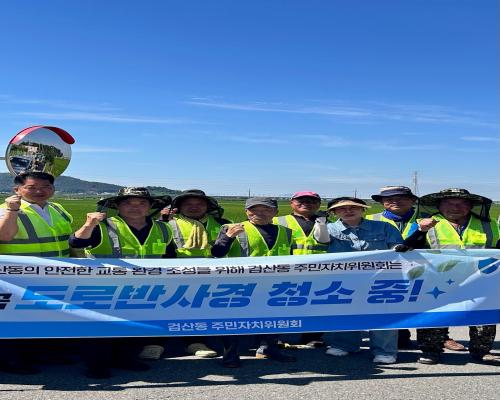 2025년 검산동 주민자치위원회 도로반사경 청소사업(7.29.)