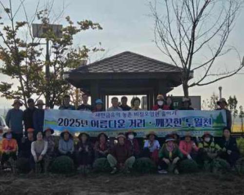 2025년 황산면 주민자치위윈회 환경 정화 활동