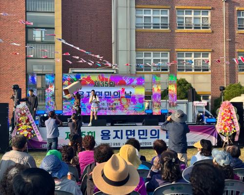 제35회 용지면민의 날(10.25.)(5)