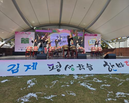 2025년 봉남면 평생학습한마다 주민자치 경연대회 난타공연 사진입니다