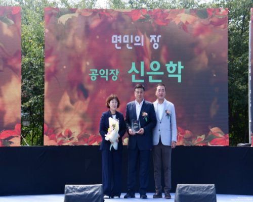 제32회 금산면민의 날