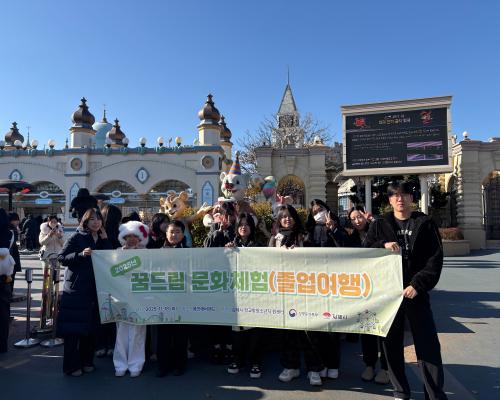 2025년 꿈드림 문화체험(졸업여행)