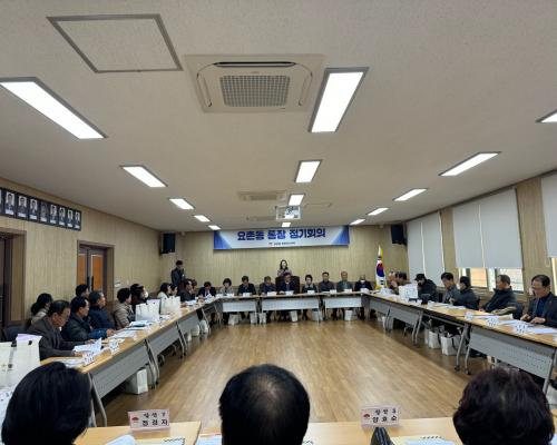 2025년 12월 1차 통장회의 개최