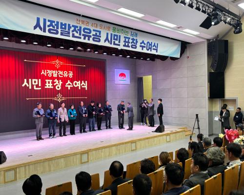 2025년 시정발전 유공 시민 표창(12.15.)