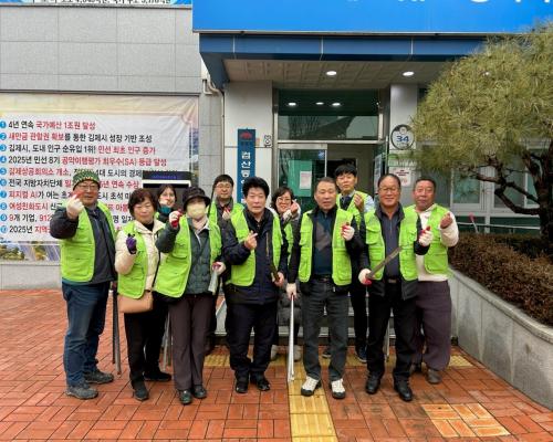 검산동 주민자치위원회, 국토대청결