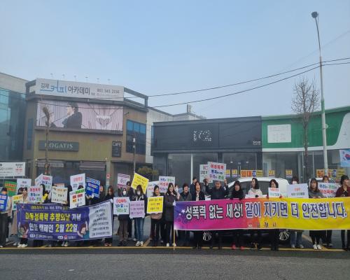 2026 폭력예방 연합 캠페인 아웃리치