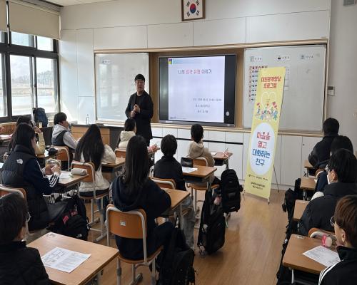 2026년 대인관계 향상 프로그램 진행(김제중앙중학교)