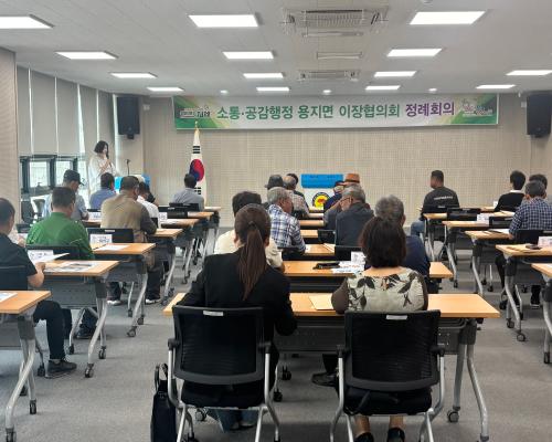 6월 1차 이장회의(2026.6.16.)