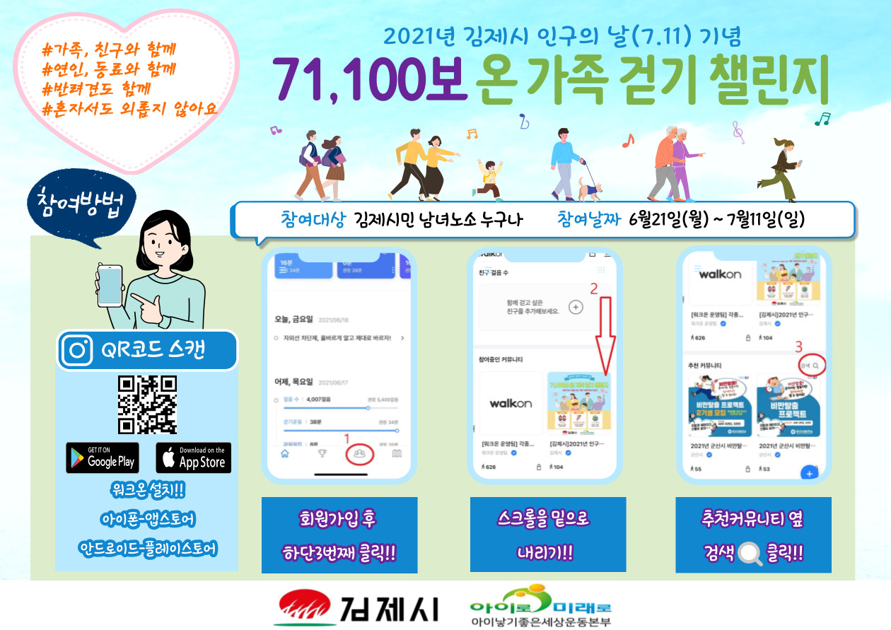워크온 가입방법2 이미지(3)