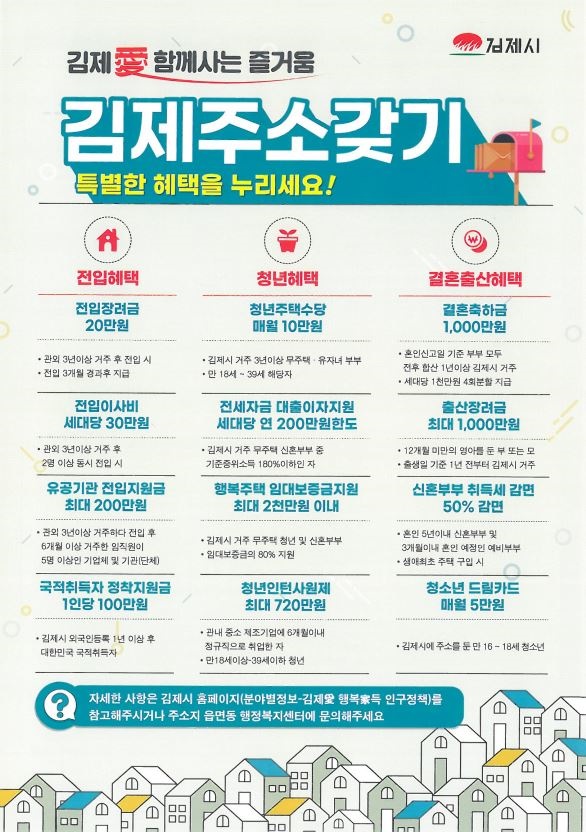 김제사랑 주소갖기1 이미지(1)