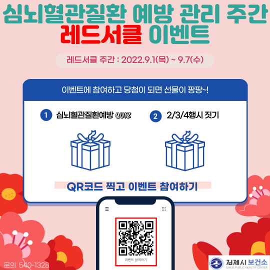 큐알코드 포스터 이미지(1)