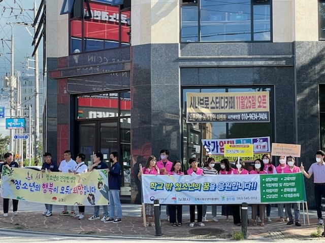 김제시, 시민단체와 손잡고 청소년 선도․보호 가두 캠페인 펼쳐 이미지(1)