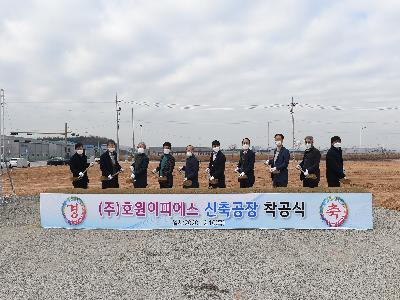 (주)호원이피에스신축공장착공식(6).JPG