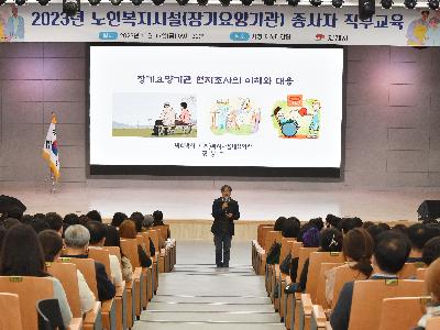 김제시 장기요양기관 종사자 직무교육으로 역량강화