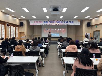 김제시, 사회복지시설 종사자 역량강화 교육 진행