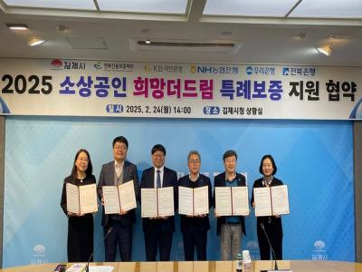 225소상공인희망더드림특례보증업무협약체결.jpg