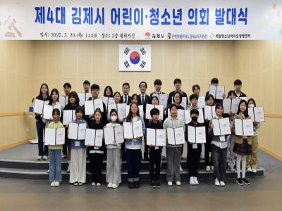 어린이청소년 의회 힘찬 출발