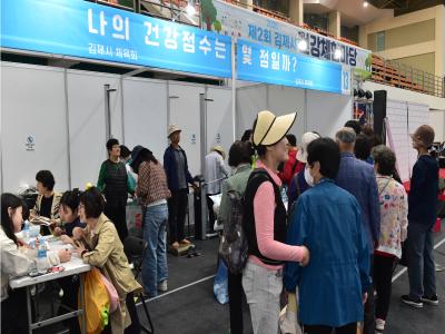 건강하게 살아가는 법, 즐거운 체험으로 배웠어요!