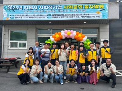 김제시 사회적기업, 여름맞이 취약계층 삼계탕 나눔 행사 추진