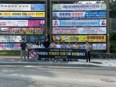 김제시, 막힘없는 빗물받이 만들기에 동참합시다.