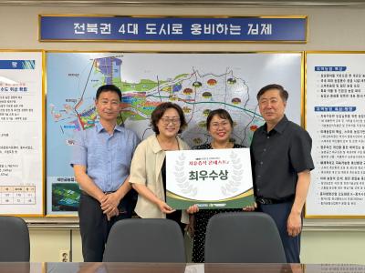 ‘25 전북 치유음식 콘테스트 김제 온도농장 최우수상