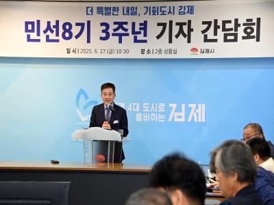 지난 3년 변화의 씨앗 뿌려, 뿌리내리고 새로운 기회의 꽃피워